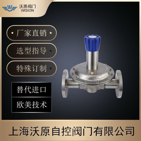 低压不锈钢减压器的的性能有哪些？